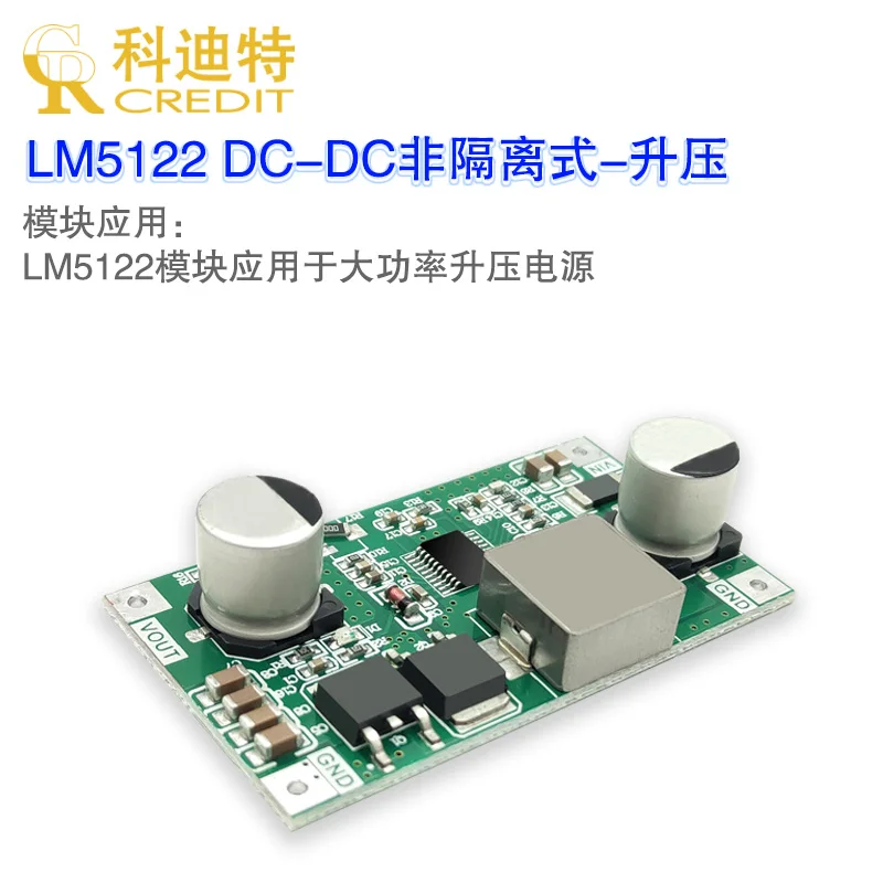 1БР LM5122 регулируема нагоре стабилизирано напрежение модул за хранене 5А ток с висока мощност стъпка източник на захранване 12-48, В малък размер